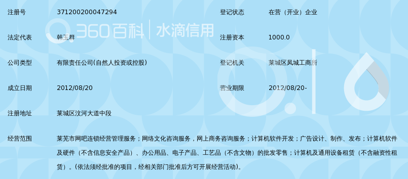 山东同赢时代网络文化发展